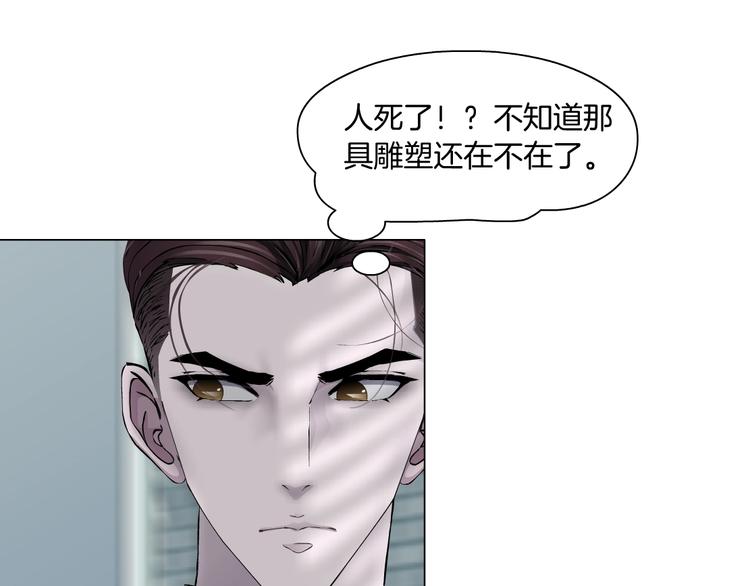 第38话 半个夜离妹16