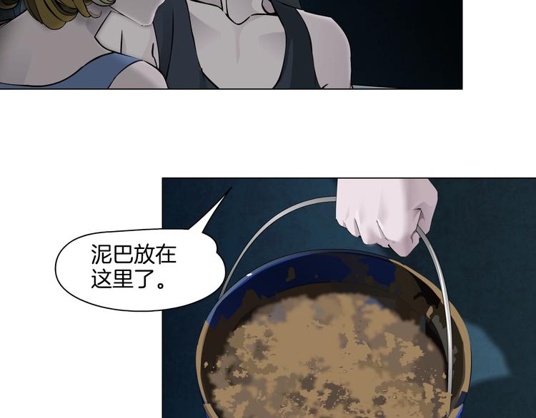 第24话 再次除掉她！？92
