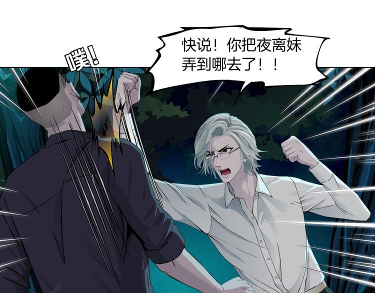 第88话 在劫难逃！20