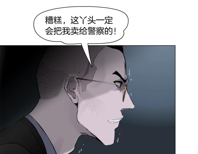 第82话 不速之客86