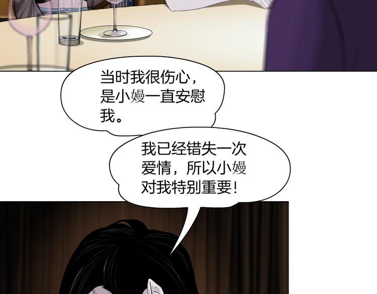 第94话 替罪羔羊49