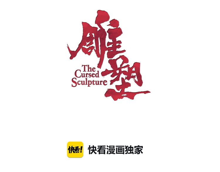 第12话 猎物6