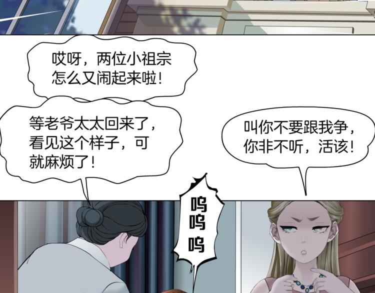 第124话 童年伤痛37