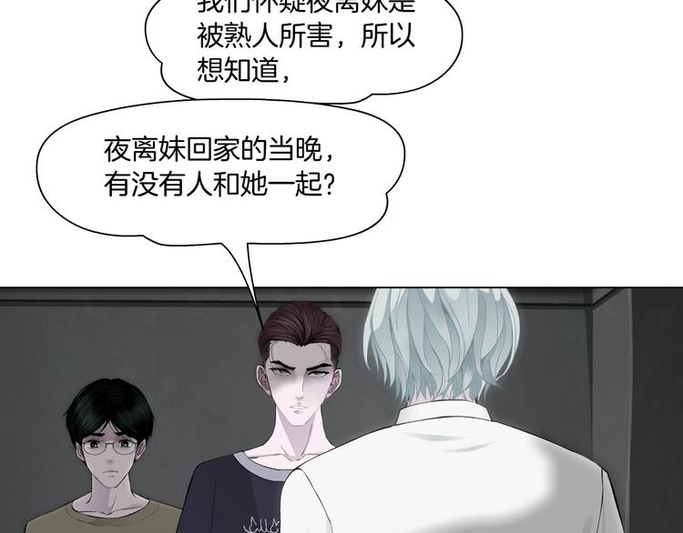 第38话 半个夜离妹34