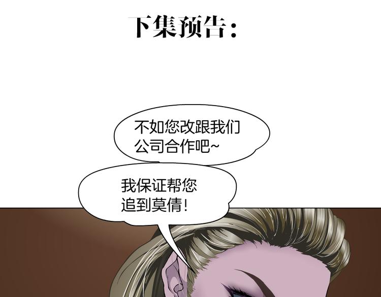 番外-《莫倩传》 0369