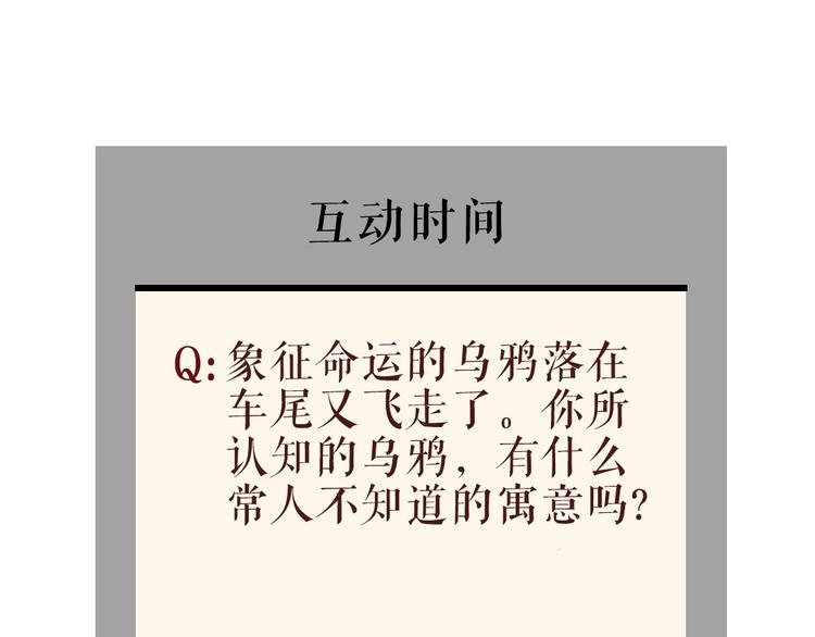 第101话 惊魂未定⚠112