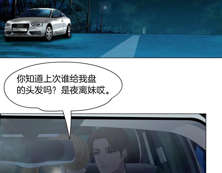第27话 愤怒的雕塑90