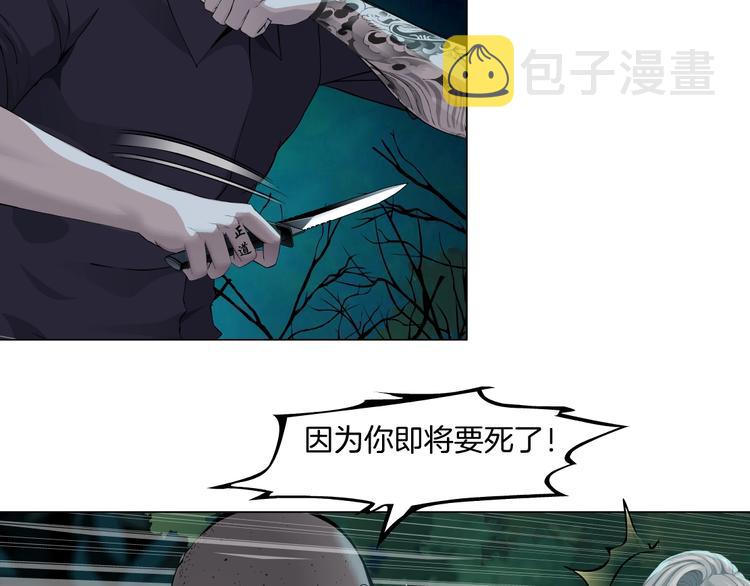 第88话 在劫难逃！22