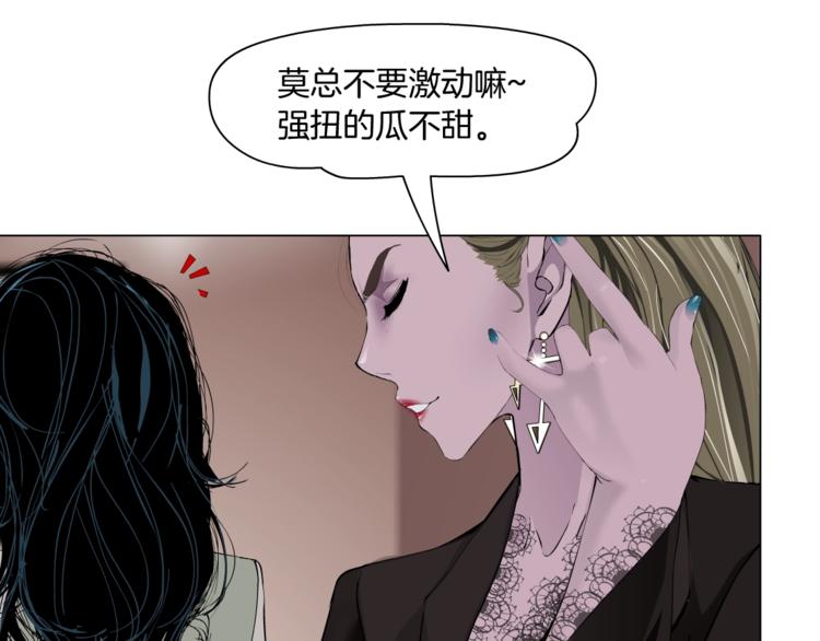 第59话 挑衅45