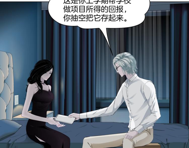 第39话 纹身的男人15