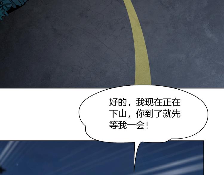 第101话 惊魂未定⚠64