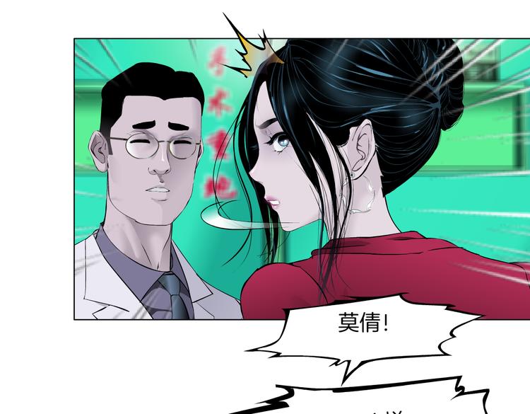 番外-《莫倩传》 0713