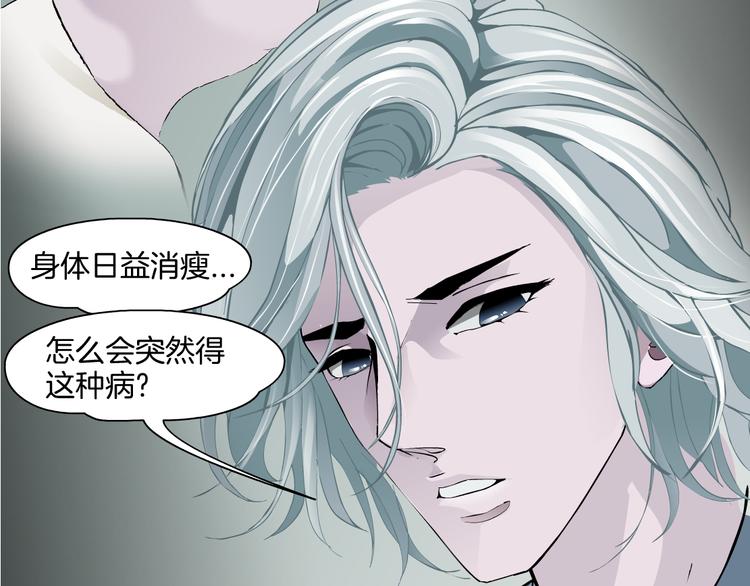 第9话 谣言7