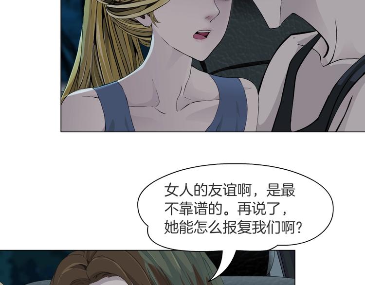 第27话 愤怒的雕塑95