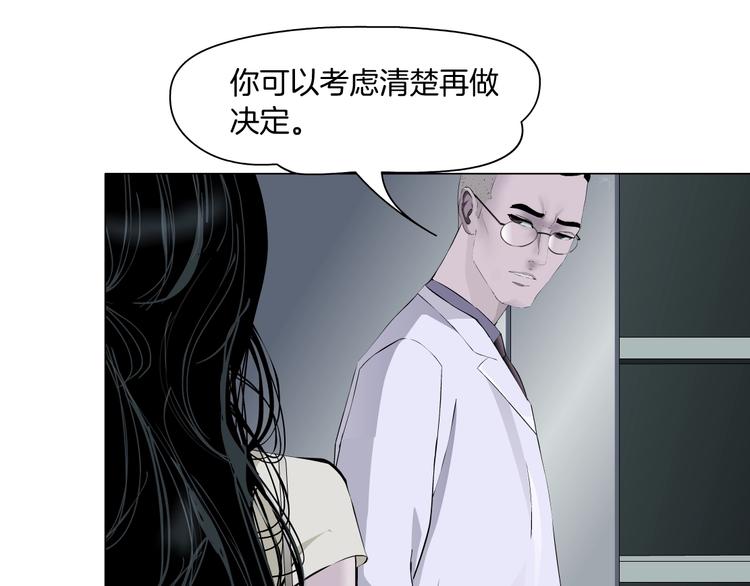 第51话 现形8