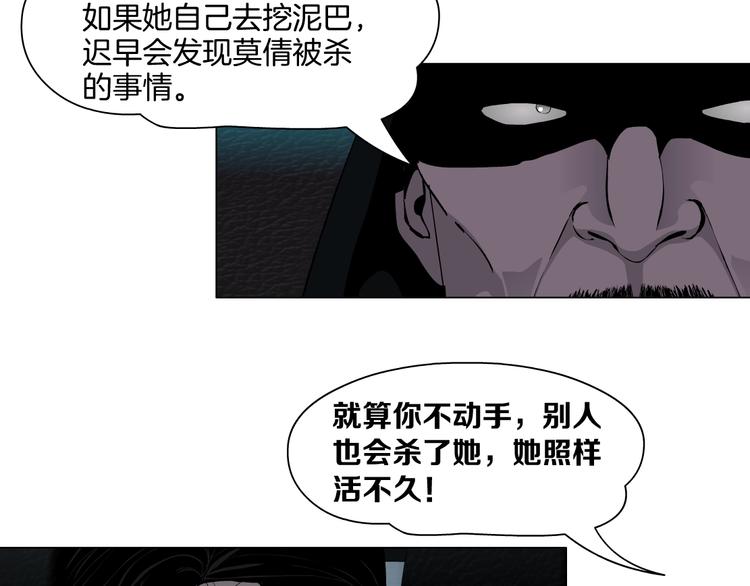 第24话 再次除掉她！？109