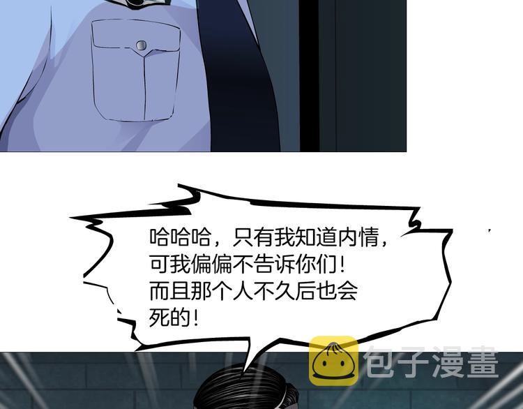 第89话 作恶的结局89
