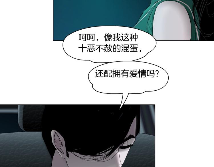 第30话 变态的爱23