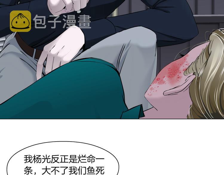 第114话 猫腻25