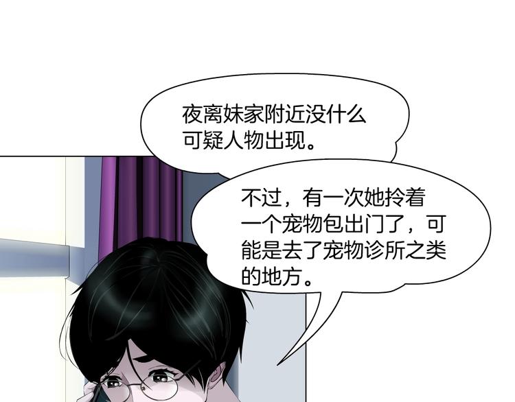 第53话 窥探51