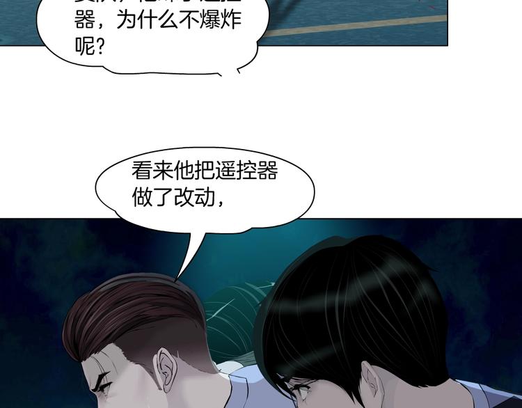 第90话 人间正道！⚡78
