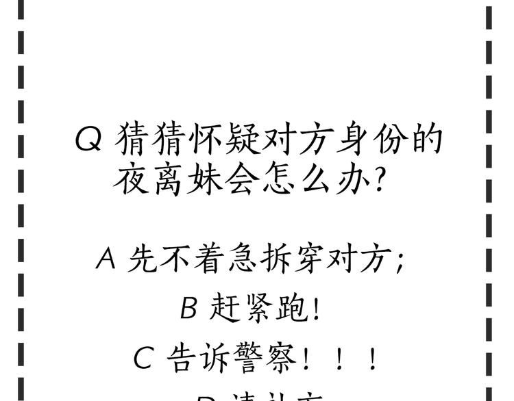 第51话 现形90