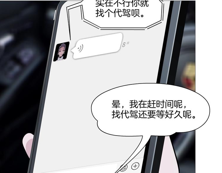 第92话 孤独的心98