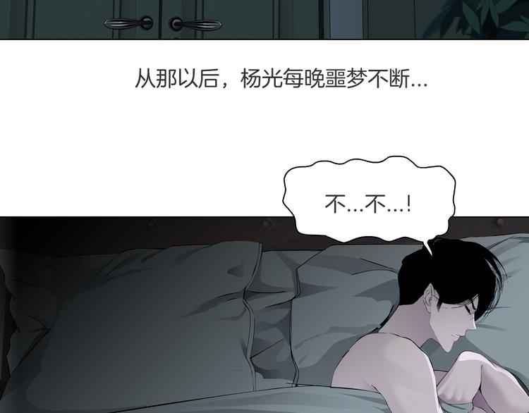 第114话 猫腻82