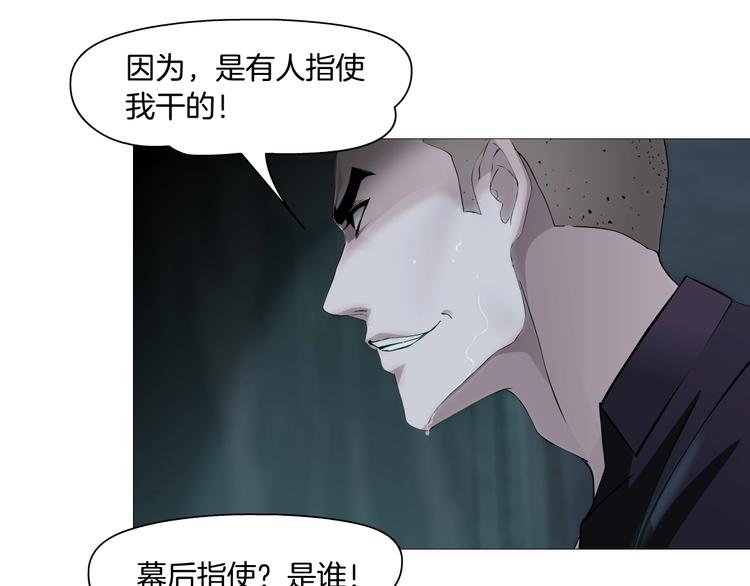 第89话 作恶的结局87