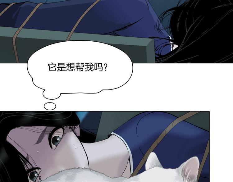 第87话 欧阳老师的危机！55