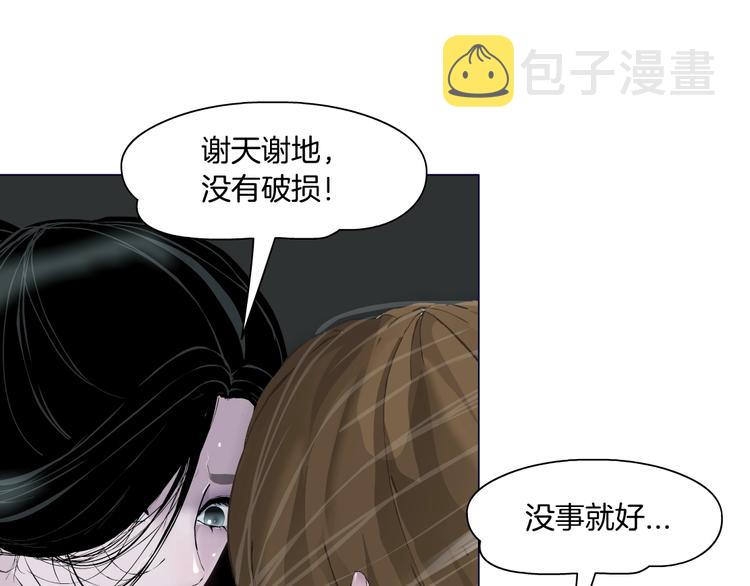 第76话 守护50