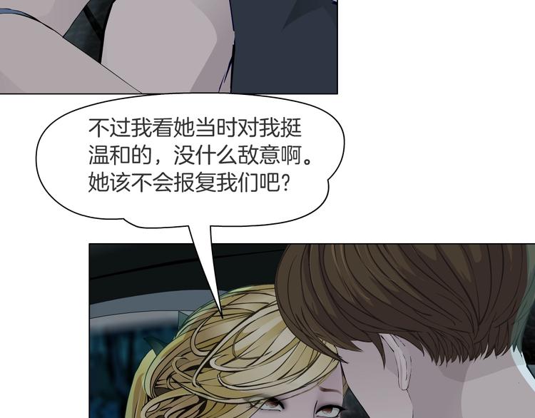 第27话 愤怒的雕塑94