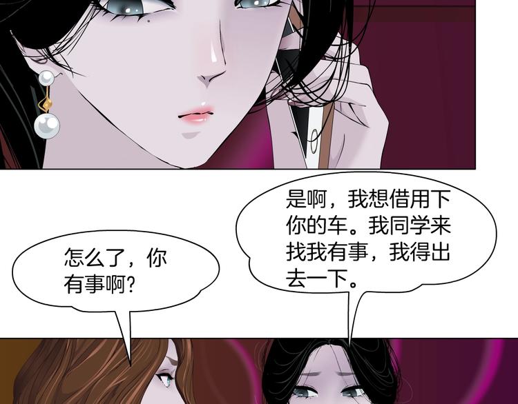 第101话 惊魂未定⚠34