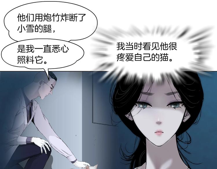 第89话 作恶的结局52