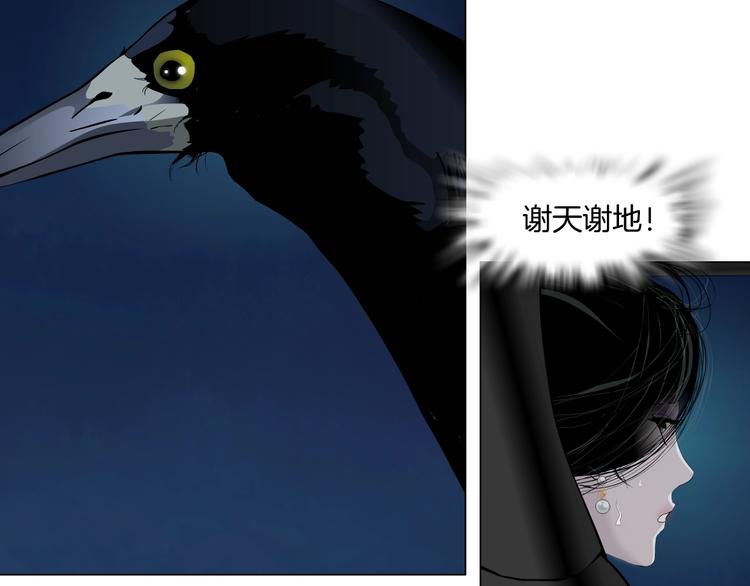 第101话 惊魂未定⚠89