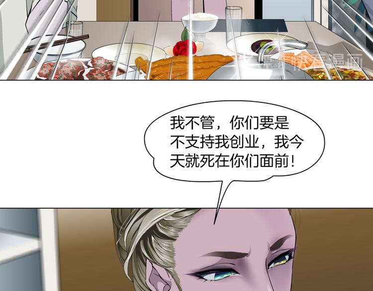 第143话 佘心嫚的忏悔61