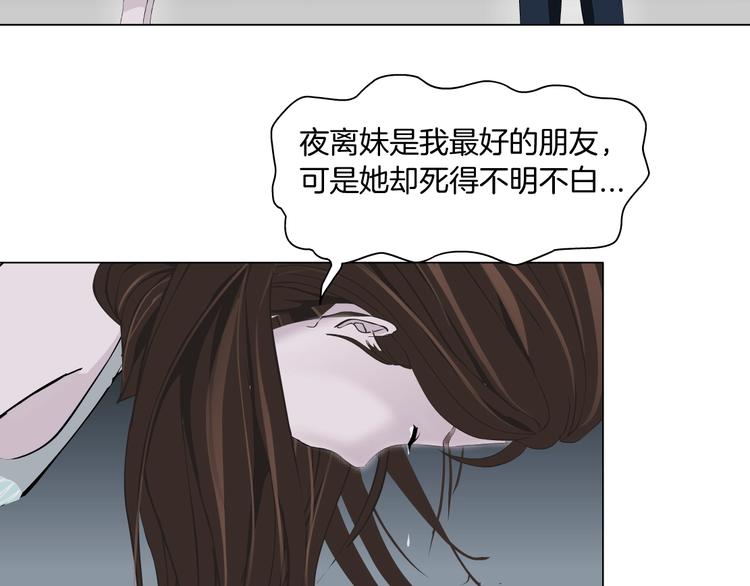 第33话 死去?91