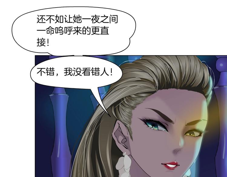 第73话 狐假虎威37