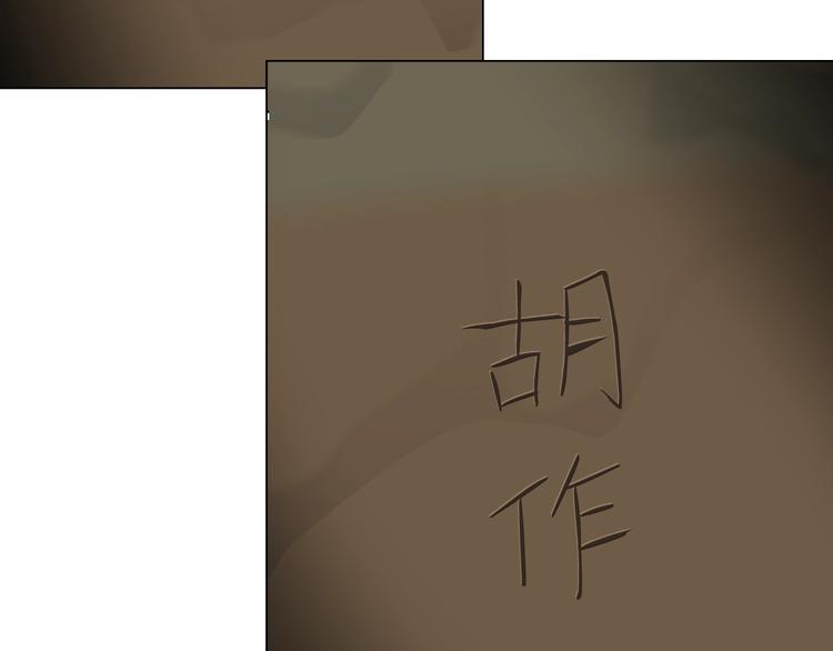 第89话 作恶的结局73
