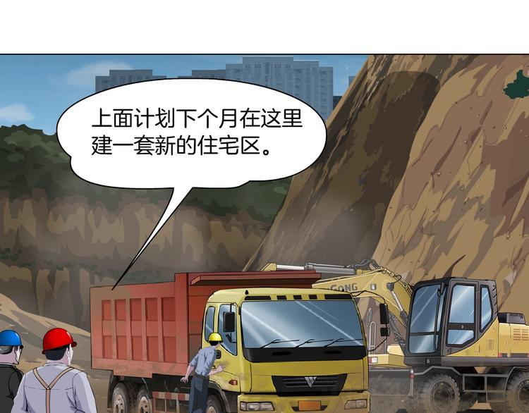 第53话 窥探69
