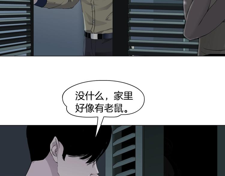 第82话 不速之客24