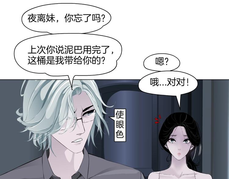 第98话  男人的对决！⚒49