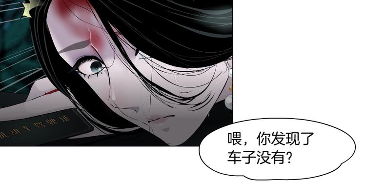 第102话 猜忌与怒火34