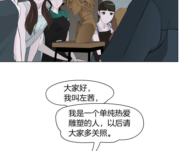 第67话 “她”来了85