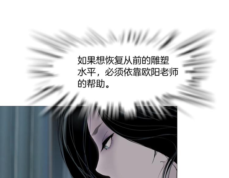 第36话 恨意28