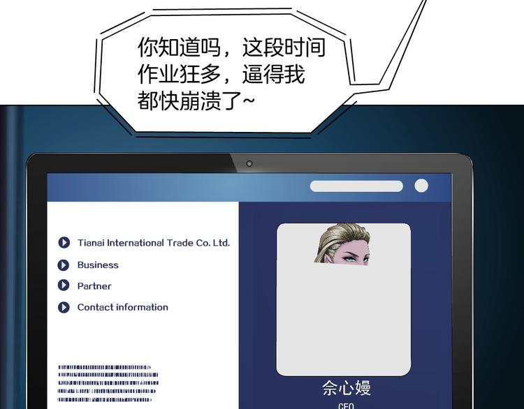第56话 惶恐不安53