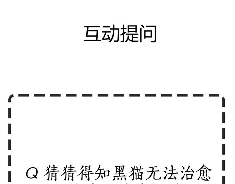 第49话 正道？87