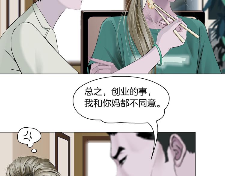 第143话 佘心嫚的忏悔54