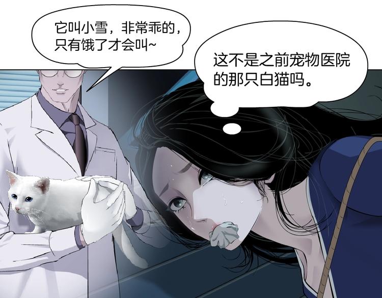 第87话 欧阳老师的危机！52