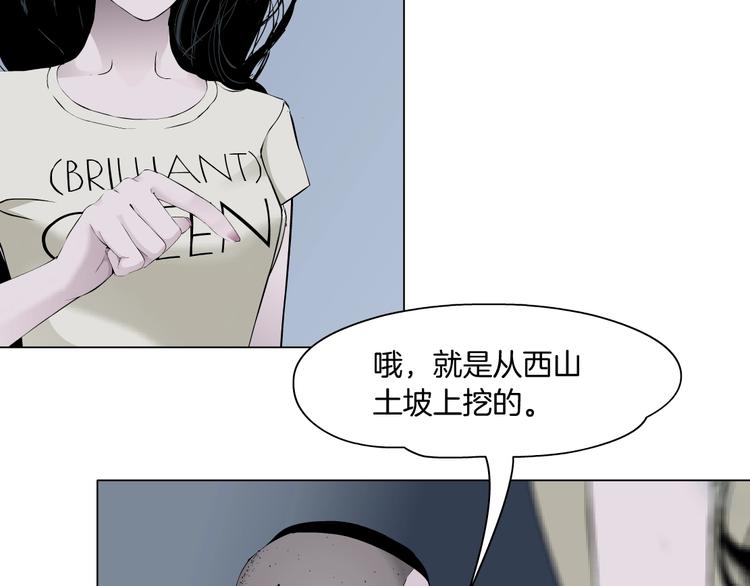 第51话 现形83